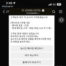 세인트비치호텔 이미지