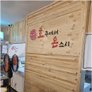 스시거제
