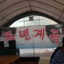풍년오리 이미지