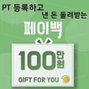 곡반정동 pt 역시 달라짐