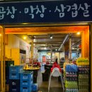막창쟁이 이미지