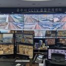 CCTV관제센터 뉴스티앤티