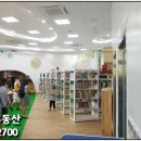 동편마을 3단지 정문 앞 이미지