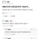얘들아진짜 정정당당하게 시험보자 이미지