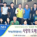 서문경농협 이미지