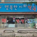 강원프라자약국 이미지