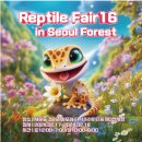 렙타일숲