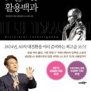 AI 2024 트렌드&amp;활용백과 (2023)
