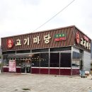 지에스25 연수주공 이미지