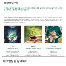 지구지킴이에코맘