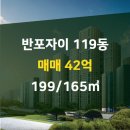 부동산119공인중개사사무소 이미지