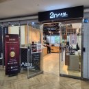 얌얌떡볶이(봉곡문성점) | 봉곡동샤브샤브 투인샤브에서 편백나무찜 후기