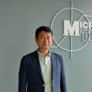 마이크로텍 연합뉴스