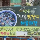 둔포식당 이미지