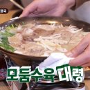 이가네설렁탕 이미지