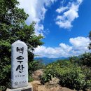 [제191차 정기산행] 2023년 6월 25일 홍천 백우산(白羽山, 895m) &amp; 용소계곡 이미지