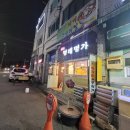동해명태명가