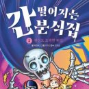 주니네 분식