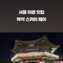 아이웨이여행사주