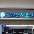 동탄서울안과 이미지