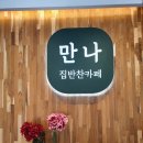 우리집반찬여기야 이미지