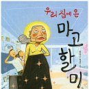 마고 이미지