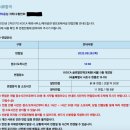 이정윤YP영어학원 | [KOICA 해외사무소 YP] 31기 서류 및 면접 합격 후기✨