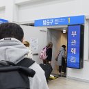 [일본 배편 여행] 부산항에서 시모노세키로! 부관훼리 '하마유우호' 승선 및 발권 꿀팁