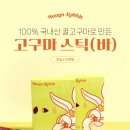 정다운목장 | 간식, '비소' 걱정 끝! 제가 고른 안심 간식 리스트