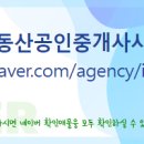 두산센트럴공인중개사사무소 이미지