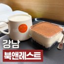 북앤레스트(BOOK & REST) | 삼성역 코엑스 북카페 북앤레스트 Book and rest 내돈내산