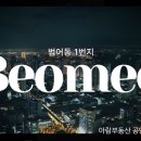 아람공인중개사사무소 이미지