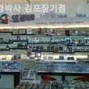 안경박사 장기점 이미지