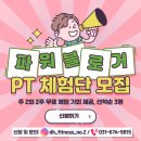 동현피트니스 이미지