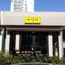 까실미 네이버블로그