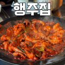 수원-0160 | 수원 쭈꾸미 맛집 :: 행궁동 막걸리 한잔하기 좋은 매콤한 한식 술집 행주집