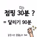 매직점핑