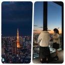 마스타카랜드 | 도쿄 시부야스카이 예약 가는법 전망대 일몰시간 야경 후기