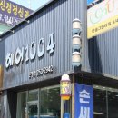 헤어천사(1004)미용실 이미지