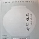 내면 해독 - 대니얼 골먼 지음 *** 이미지