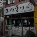 오리궁디 이미지