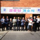 월드메르디앙 아파트 경로당 이미지