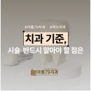 아름79치과의원 이미지