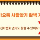 카카오톡 완전정복 이미지