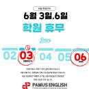 파머스영어갈매캠퍼스학원