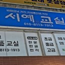 한글서예(중급) 이미지