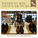 엘칸토롯데아울렛