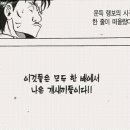 만들어진 신화 3탄: &#34;영아탕 떡밥사건&#34; 이미지