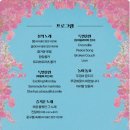 성남시립소년소녀합창단 제59회 정기연주회 | 성남시립소년소녀합창단 제62회 정기연주회