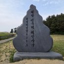 ＜198차＞2026년 11월 28일 (토) 네째주 '태안해변길' 바라길 (학암포~신두리) 이미지